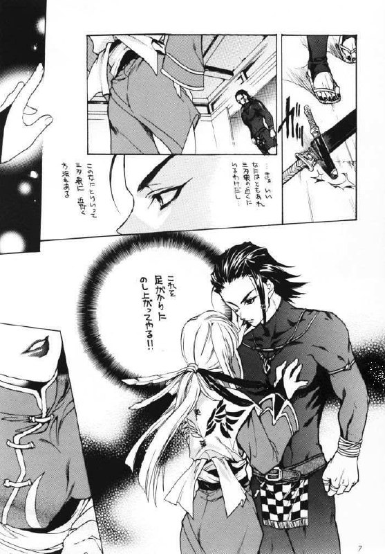 (C58) [Hanzai Tengoku (Hasei Agana)] Kaen (Samurai Spirits) page 6 preview