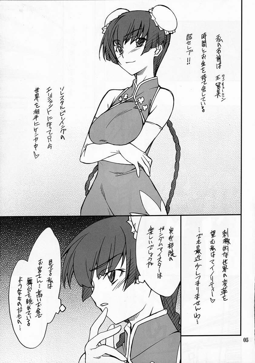 (C73) [P-Forest (Hozumi Takashi)] P! FAVORITE 2007 (Mobile Suit Gundam 00) page 4 preview