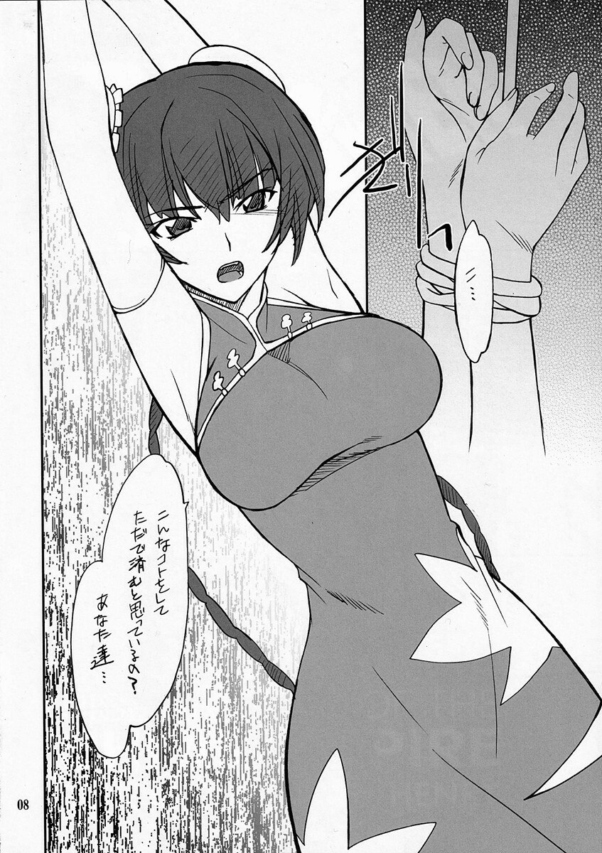 (C73) [P-Forest (Hozumi Takashi)] P! FAVORITE 2007 (Mobile Suit Gundam 00) page 7 preview