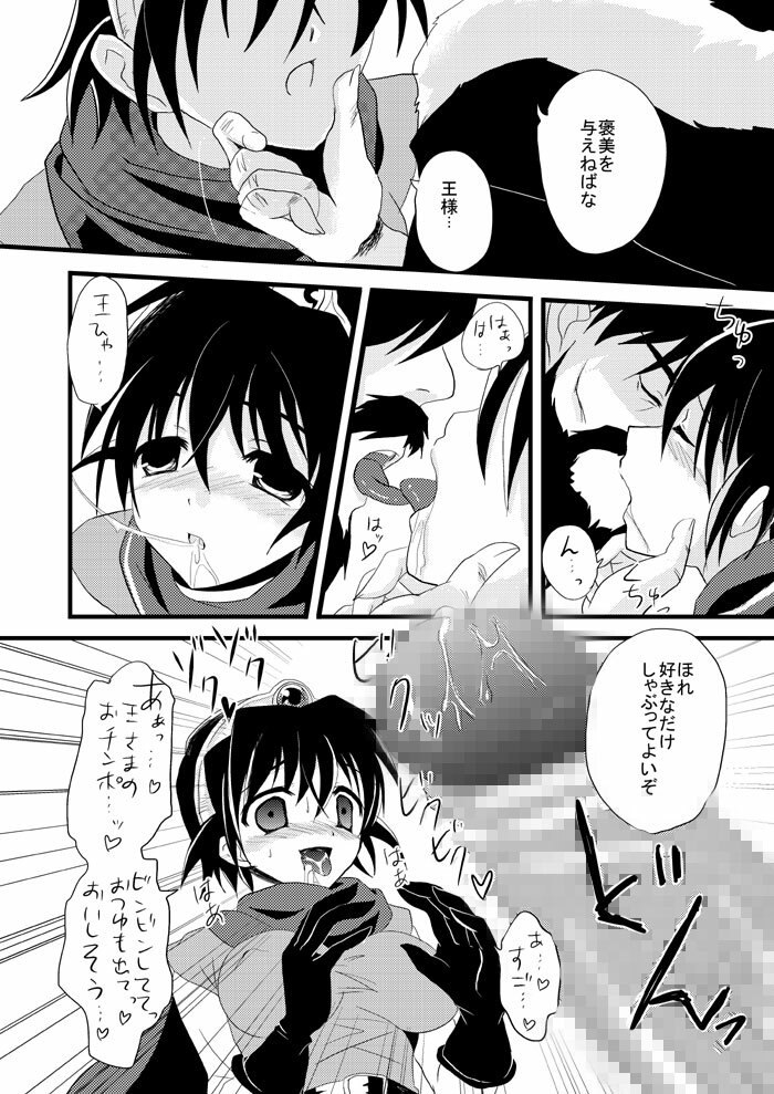 (SC33) [Samoyedest (Bankoku Ayuya)] Zettai Ryojyoku Meirei (Dragon Quest III) page 4 preview