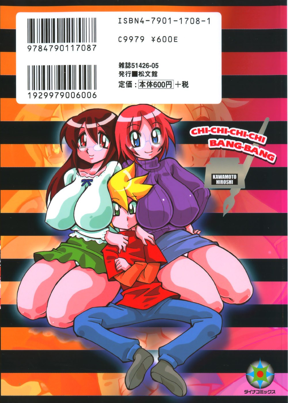 [Kawamoto Hiroshi] Chichichichi Banban page 2 preview