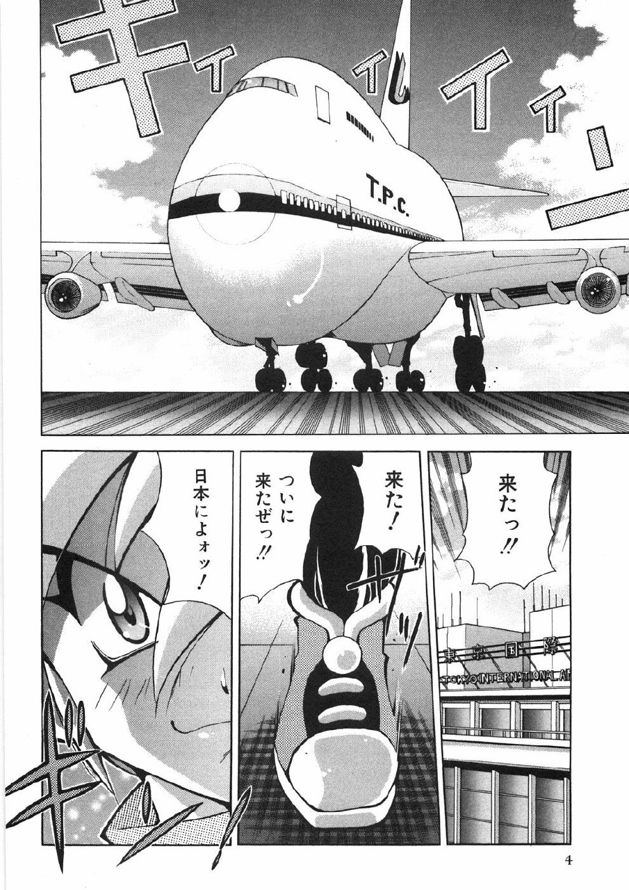 [Kawamoto Hiroshi] Chichichichi Banban page 9 preview