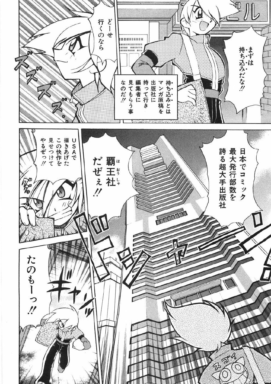 [Kawamoto Hiroshi] Chichichichi Banban page 11 preview