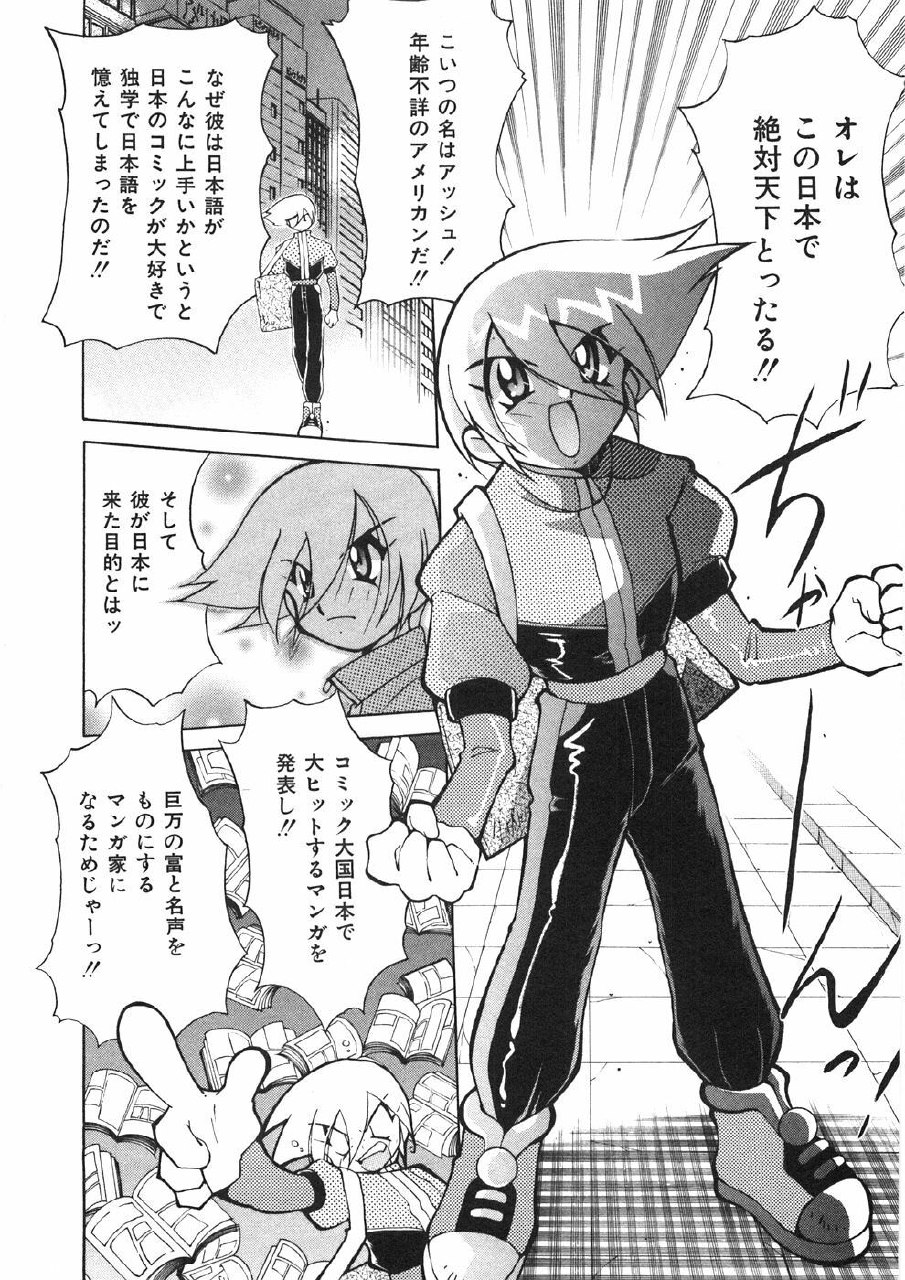[Kawamoto Hiroshi] Chichichichi Banban page 10 preview