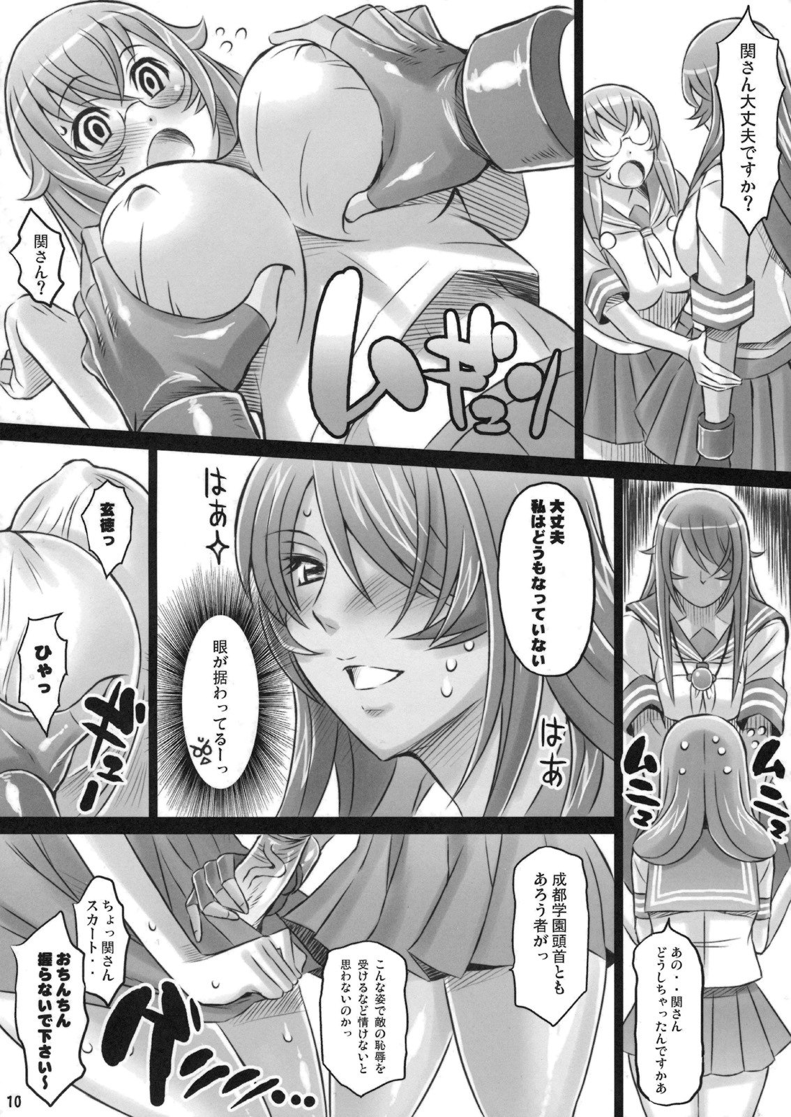 (C75) [Diogenes Club (Haikawa Hemlen)] Shokukan Mankan Zenseki Ni (Ikkitousen) page 9 preview