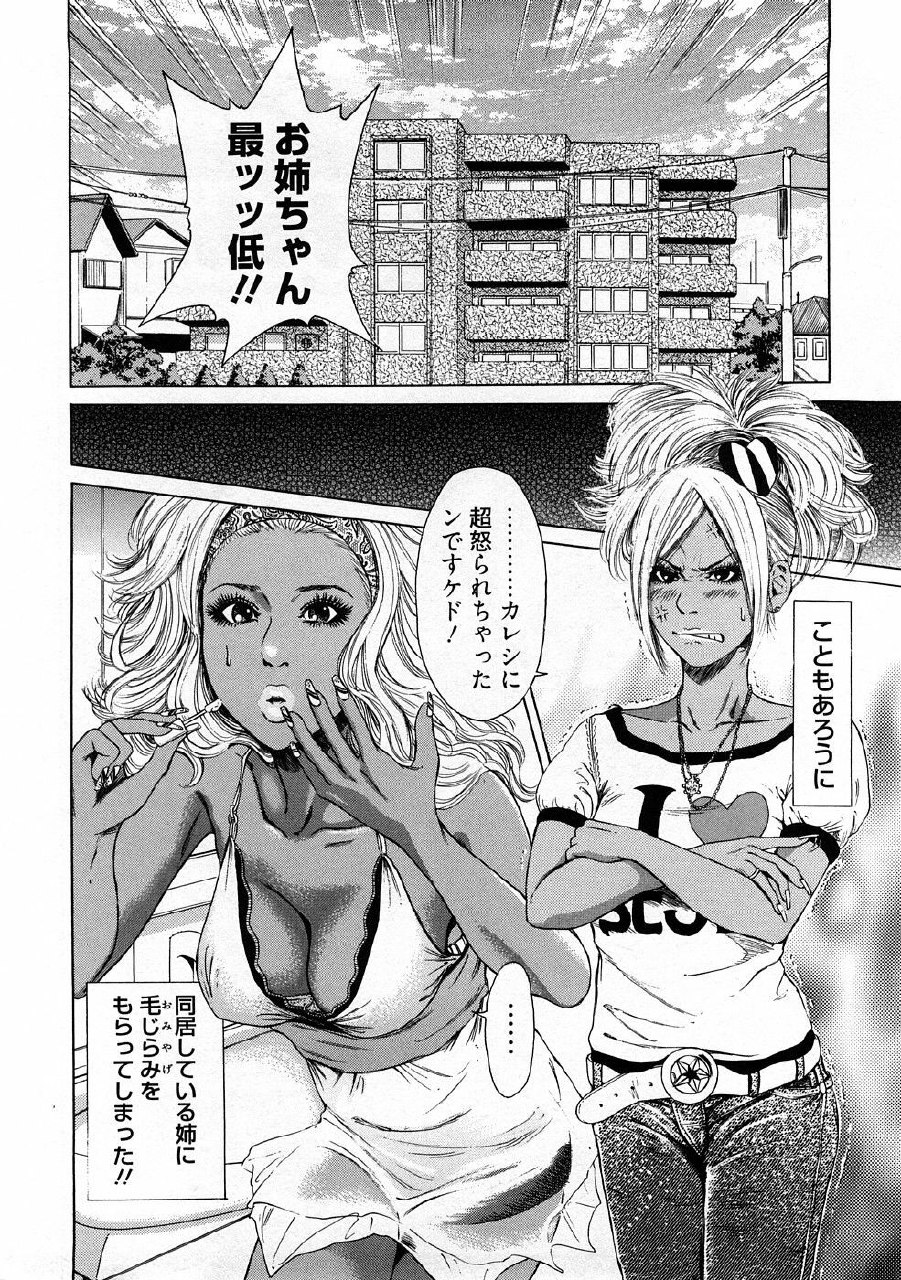 [TAKUMI] Kuro Gal @ Jitsuyou-ka Keikaku - The Blackgals @ Discipline For Sexual Slave page 6 preview