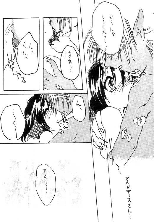 (C55)  Itazura (Slayers) page 3 preview