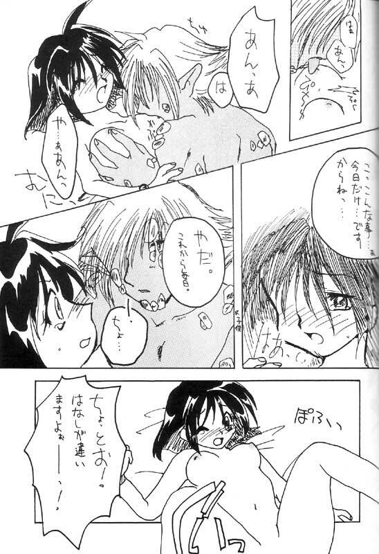 (C55)  Itazura (Slayers) page 4 preview
