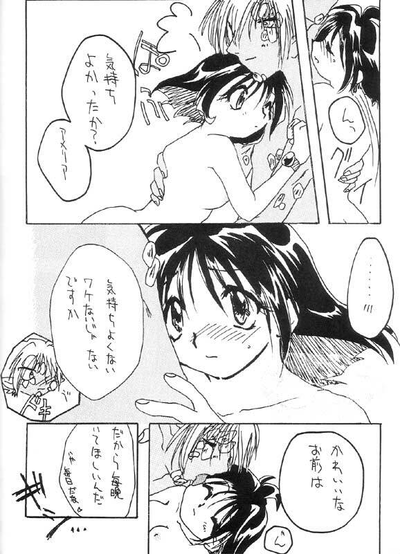 (C55)  Itazura (Slayers) page 7 preview