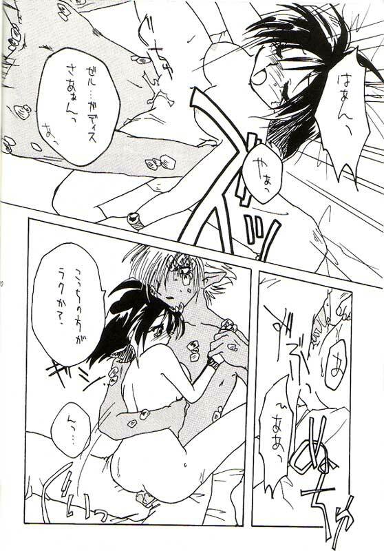 (C55)  Itazura (Slayers) page 9 preview