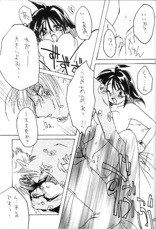 (C55)  Itazura (Slayers) page 8 preview