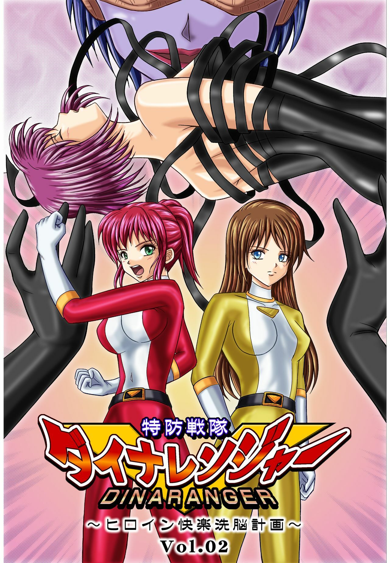 [MACXE'S (monmon)] Tokubousentai Dinaranger ~Heroine Kairaku Sennou Keikaku~ Vol. 02 [English] [SaHa]