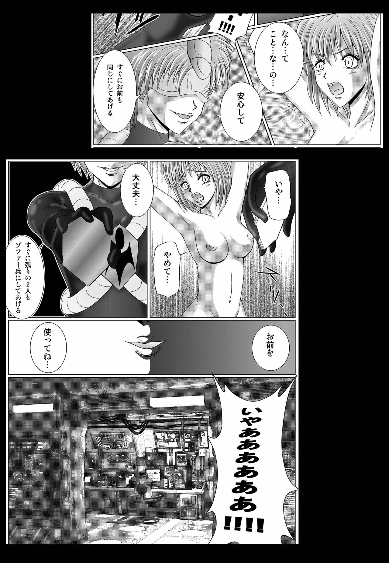 [MACXE'S (monmon)] Tokubousentai Dinaranger ~Heroine Kairaku Sennou Keikaku~ Vol. 02 [English] [SaHa] page 9 preview