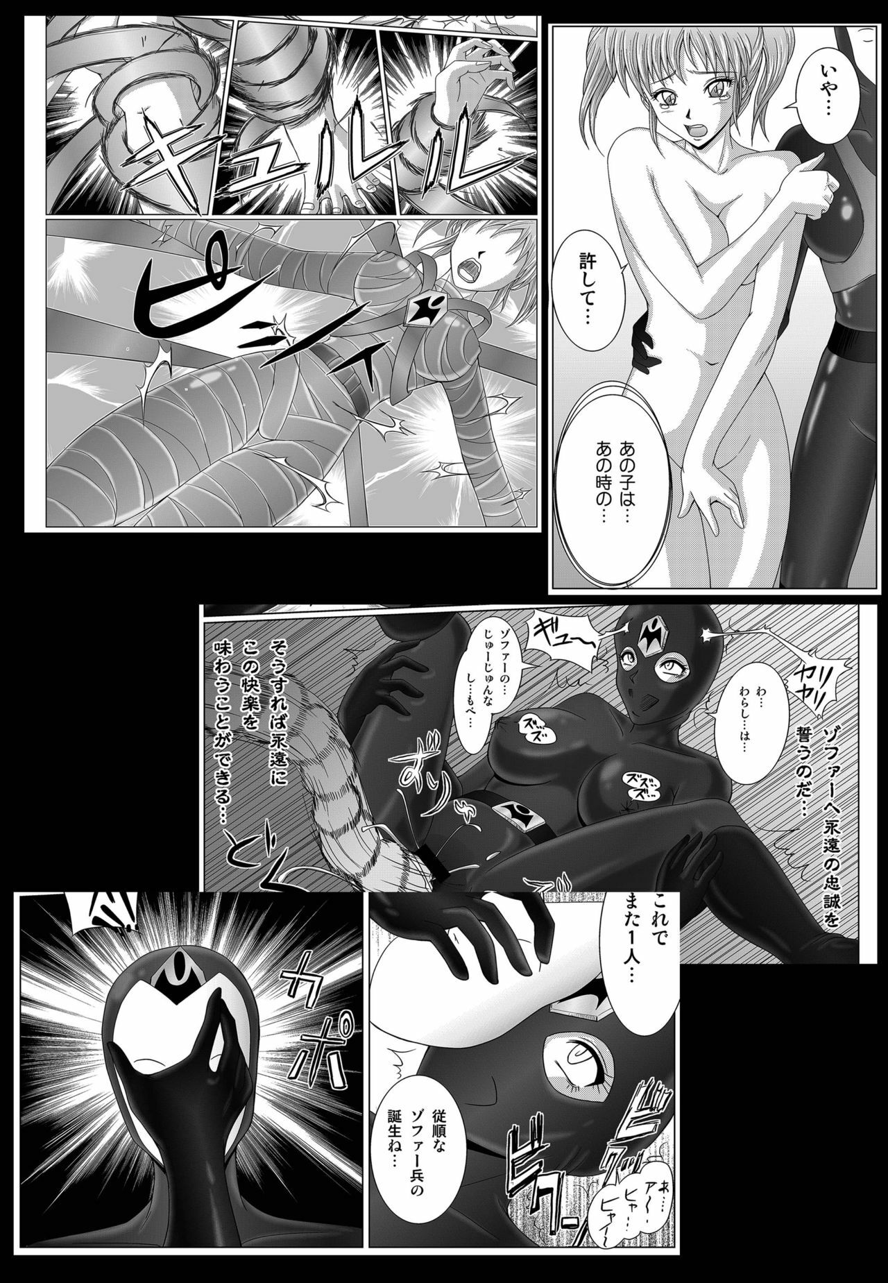 [MACXE'S (monmon)] Tokubousentai Dinaranger ~Heroine Kairaku Sennou Keikaku~ Vol. 02 [English] [SaHa] page 8 preview