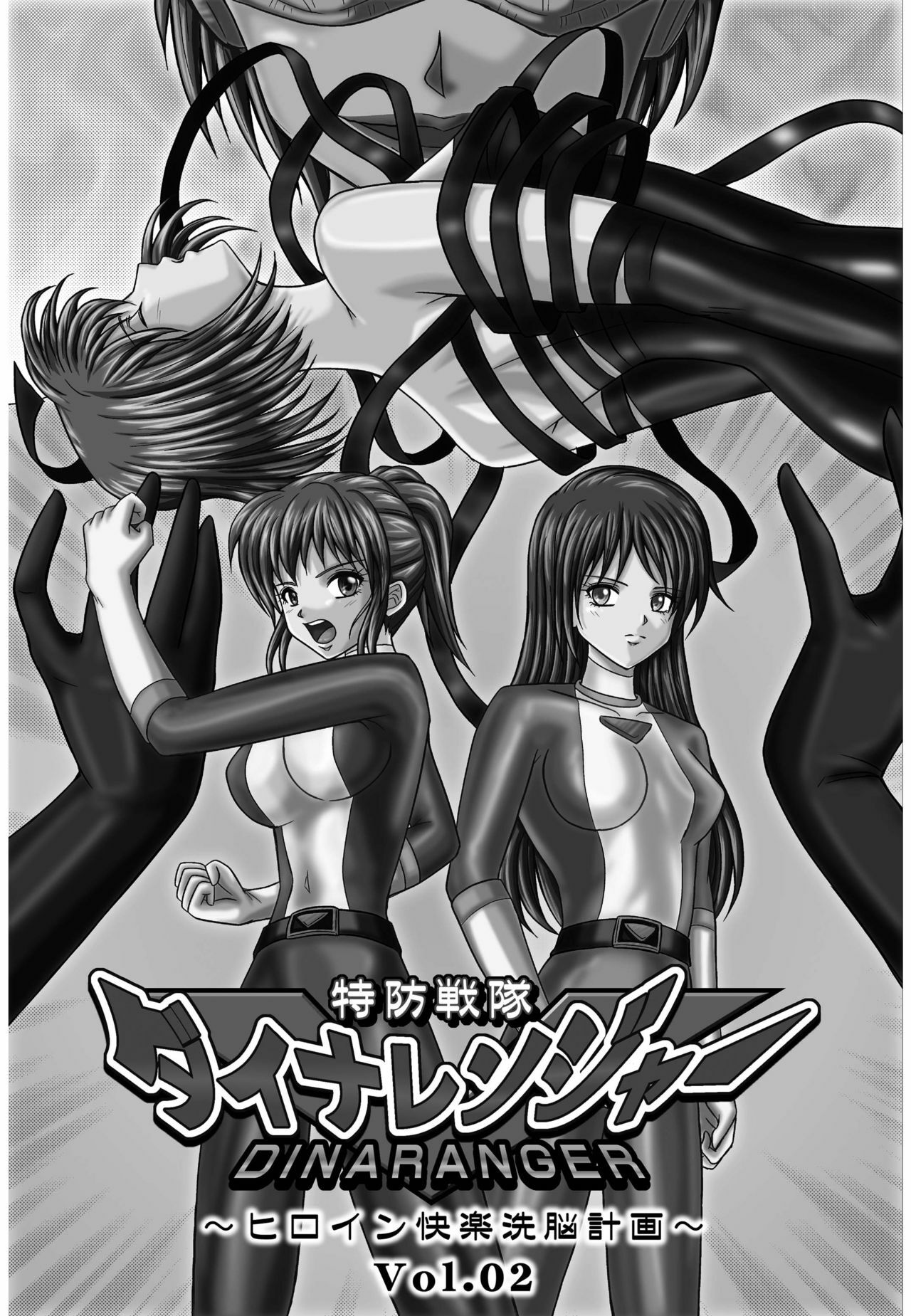 [MACXE'S (monmon)] Tokubousentai Dinaranger ~Heroine Kairaku Sennou Keikaku~ Vol. 02 [English] [SaHa] page 10 preview