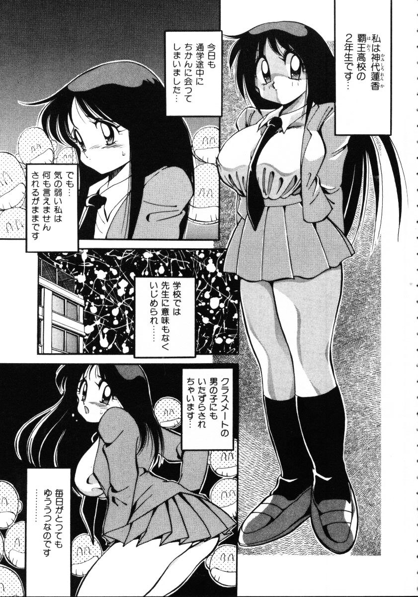 [Kawamoto Hiroshi] Inyoku Gedou Taimaden Hyakkihime Suisan!! page 9 preview