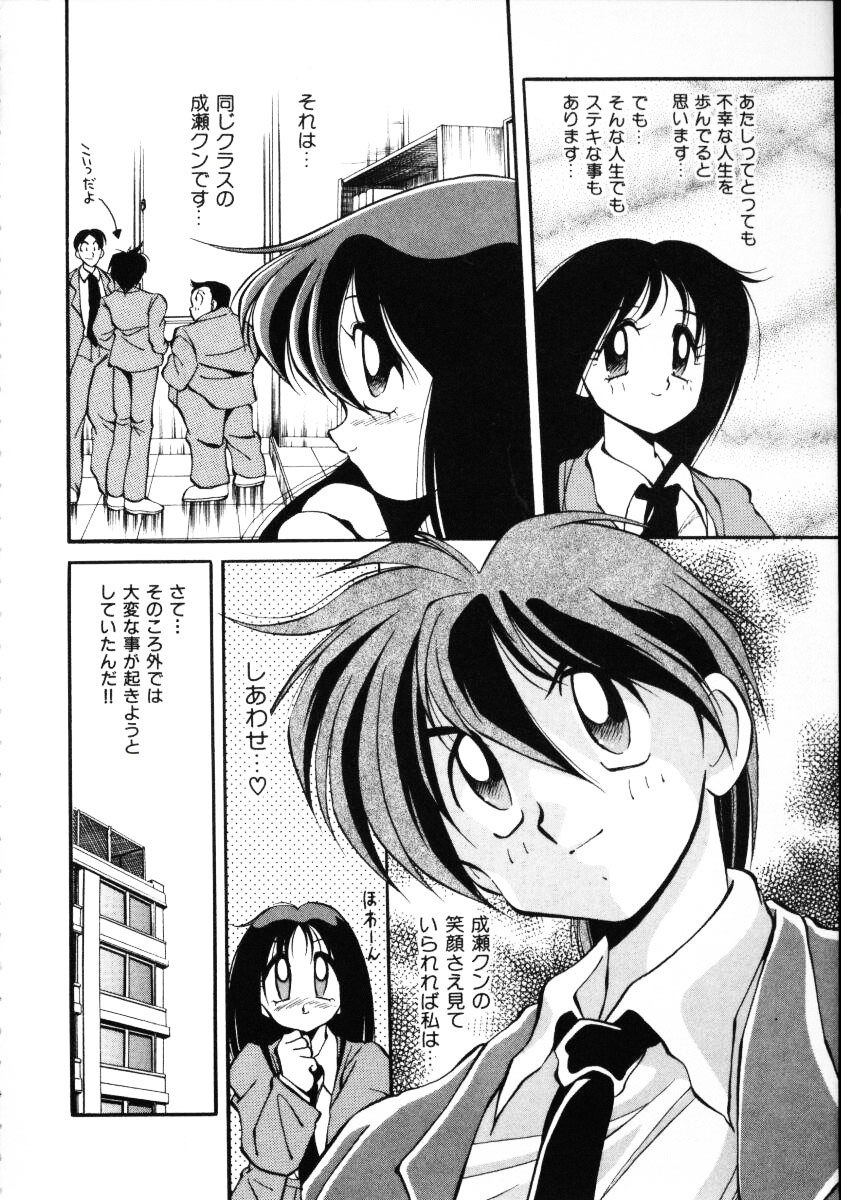 [Kawamoto Hiroshi] Inyoku Gedou Taimaden Hyakkihime Suisan!! page 12 preview