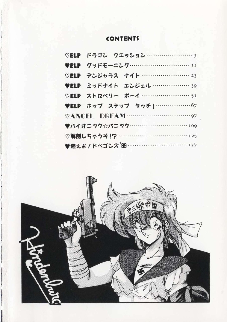 [Hindenburg] Kaibou Shichau zo!? page 3 preview