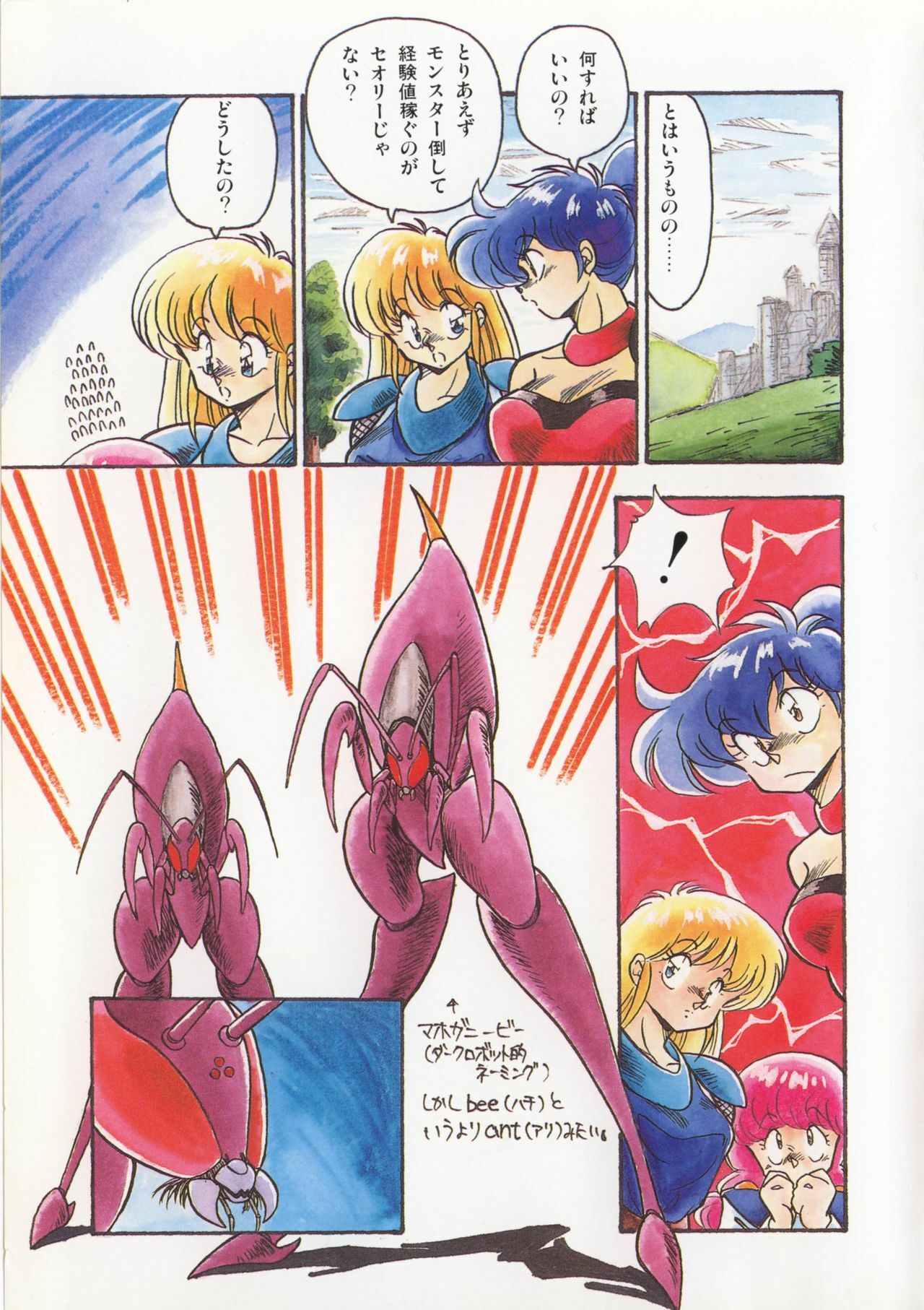 [Hindenburg] Kaibou Shichau zo!? page 6 preview