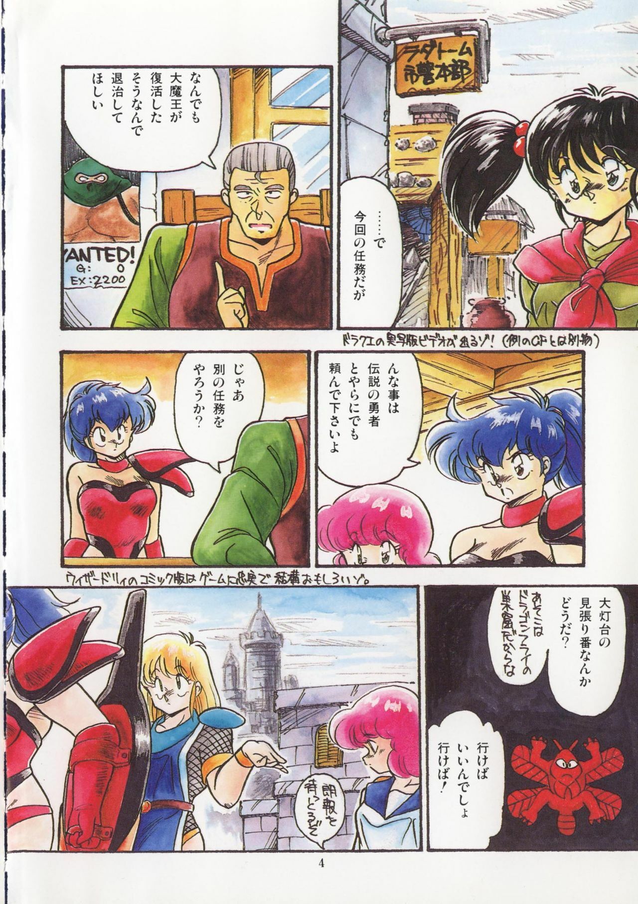 [Hindenburg] Kaibou Shichau zo!? page 5 preview