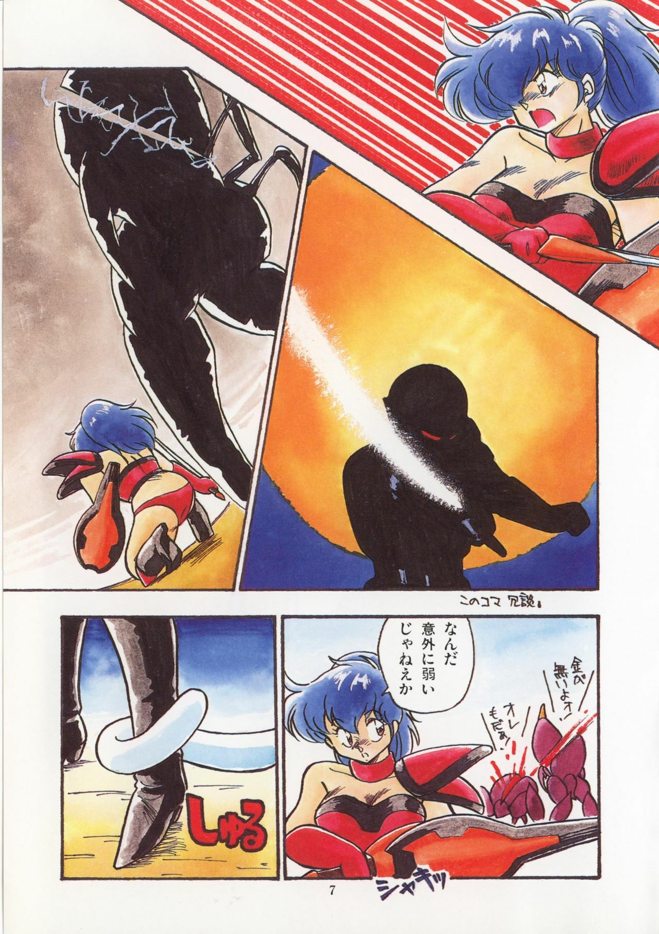 [Hindenburg] Kaibou Shichau zo!? page 8 preview