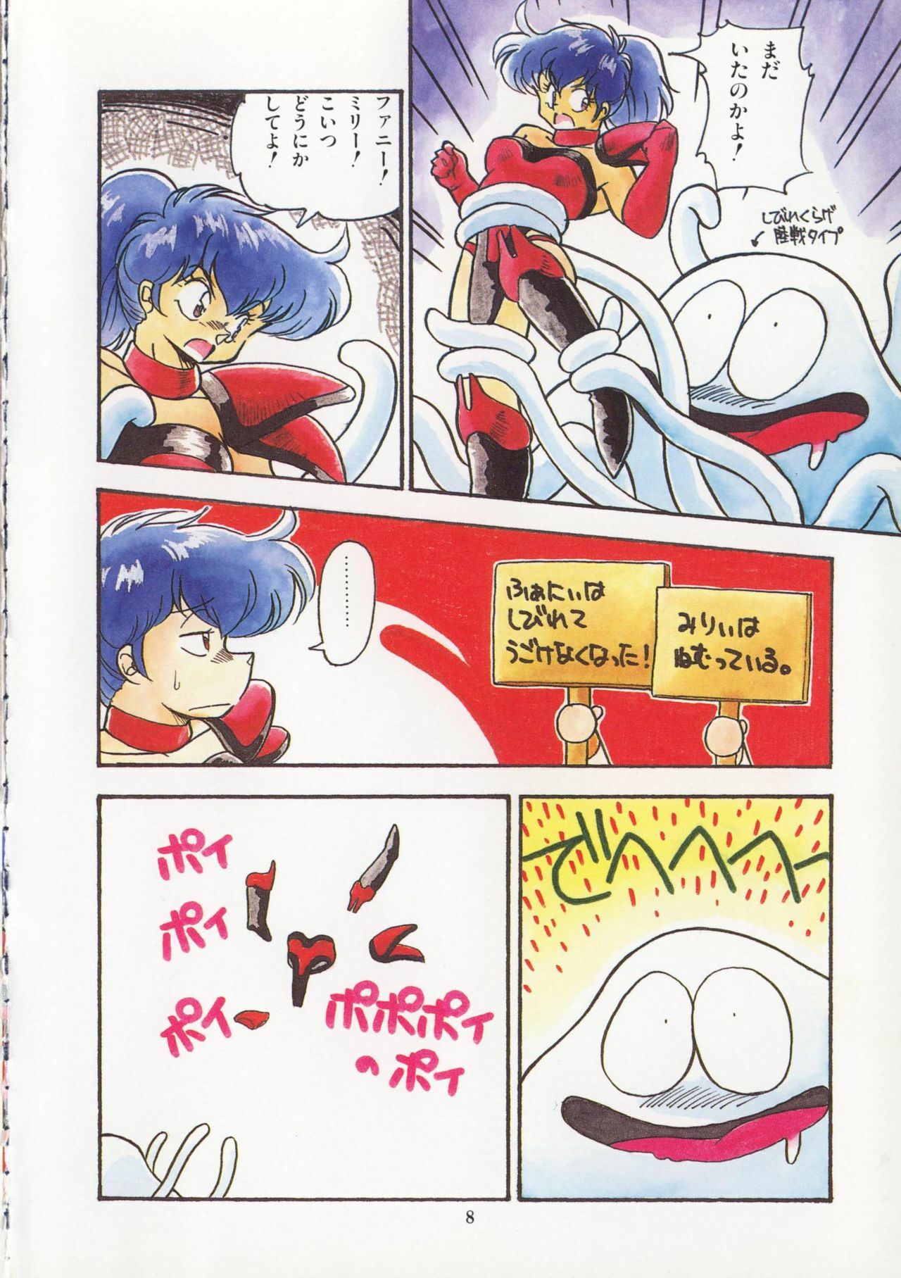 [Hindenburg] Kaibou Shichau zo!? page 9 preview