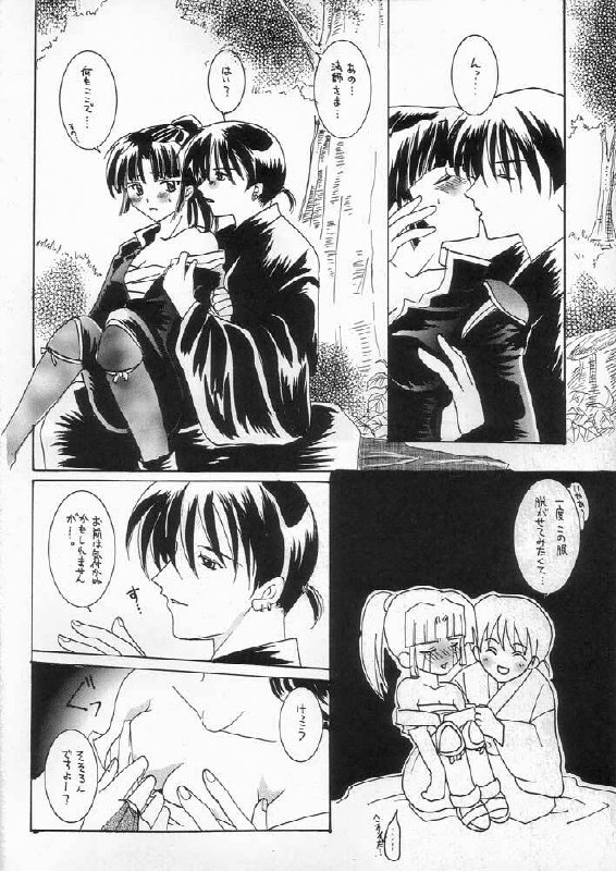 (C60) [Hisenkan (Izumi Yuuki)] AIZEN (Inyasha) page 7 preview