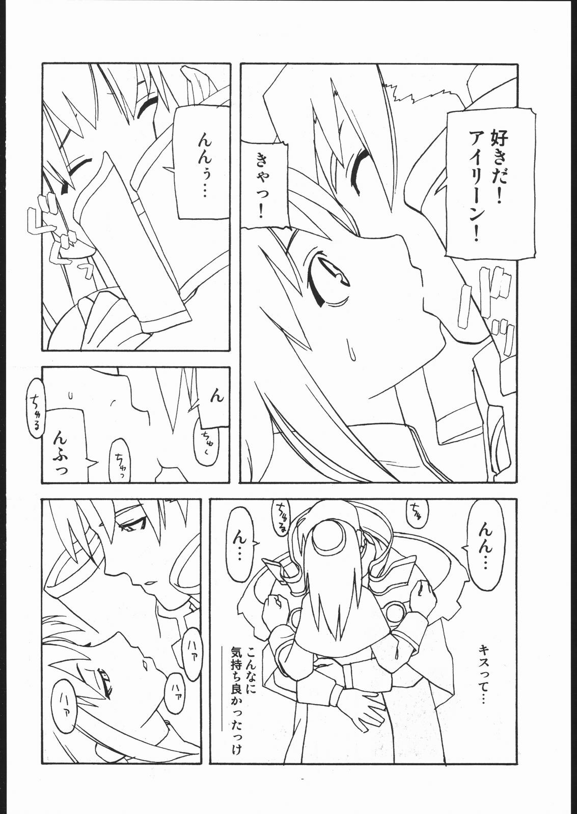 (C69) [Harimaya (Ouma Bunshichirou)] E02 (Ragnarok Online) page 7 preview