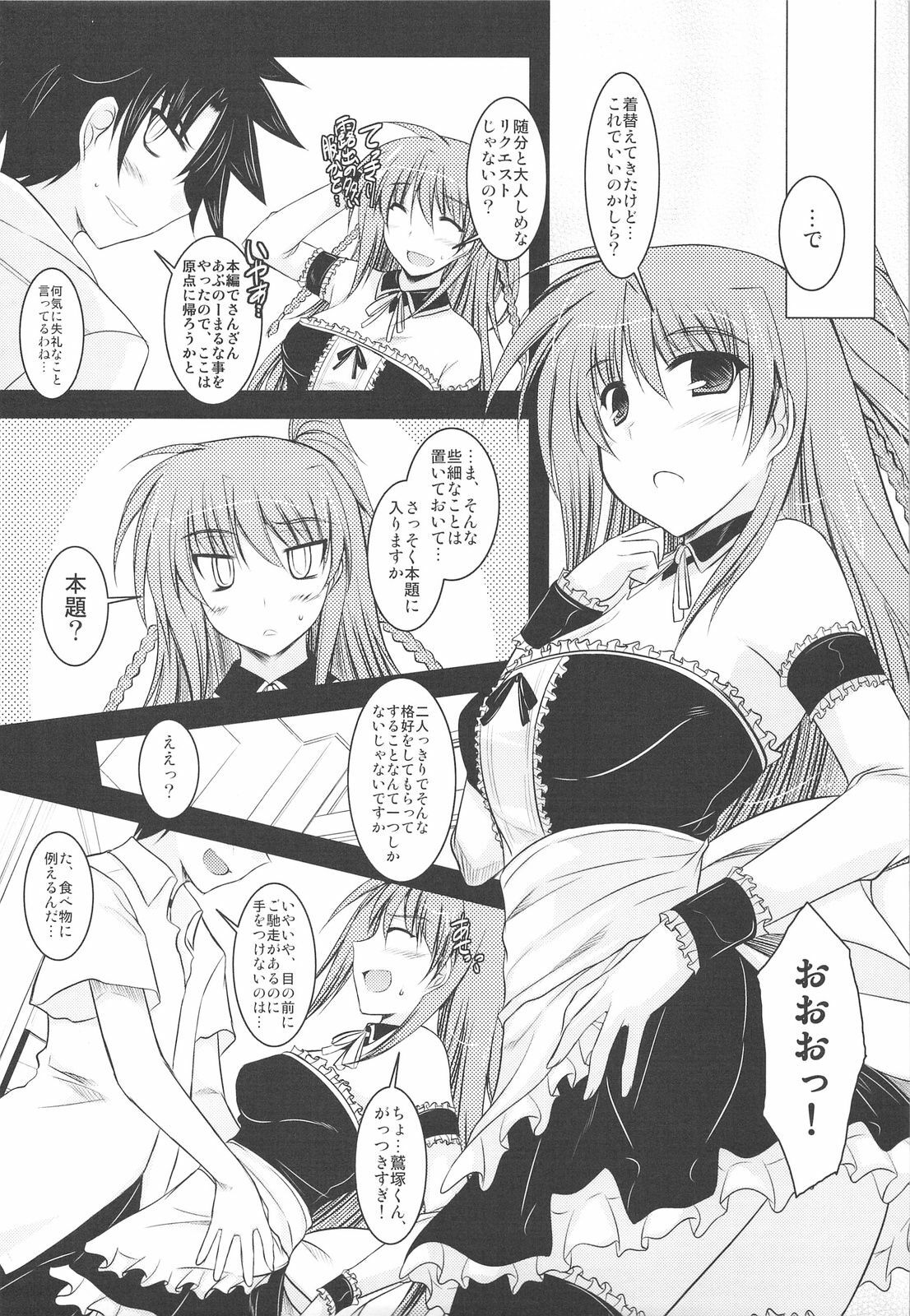 (C75) [ELHEART'S (Ibuki Pon)] "Yuushou Kinen" to Shoushite Kaichou ni Konna Fuku wo Kisete Tanoshindemiru Hon. (Te to Te Try On!) page 5 preview