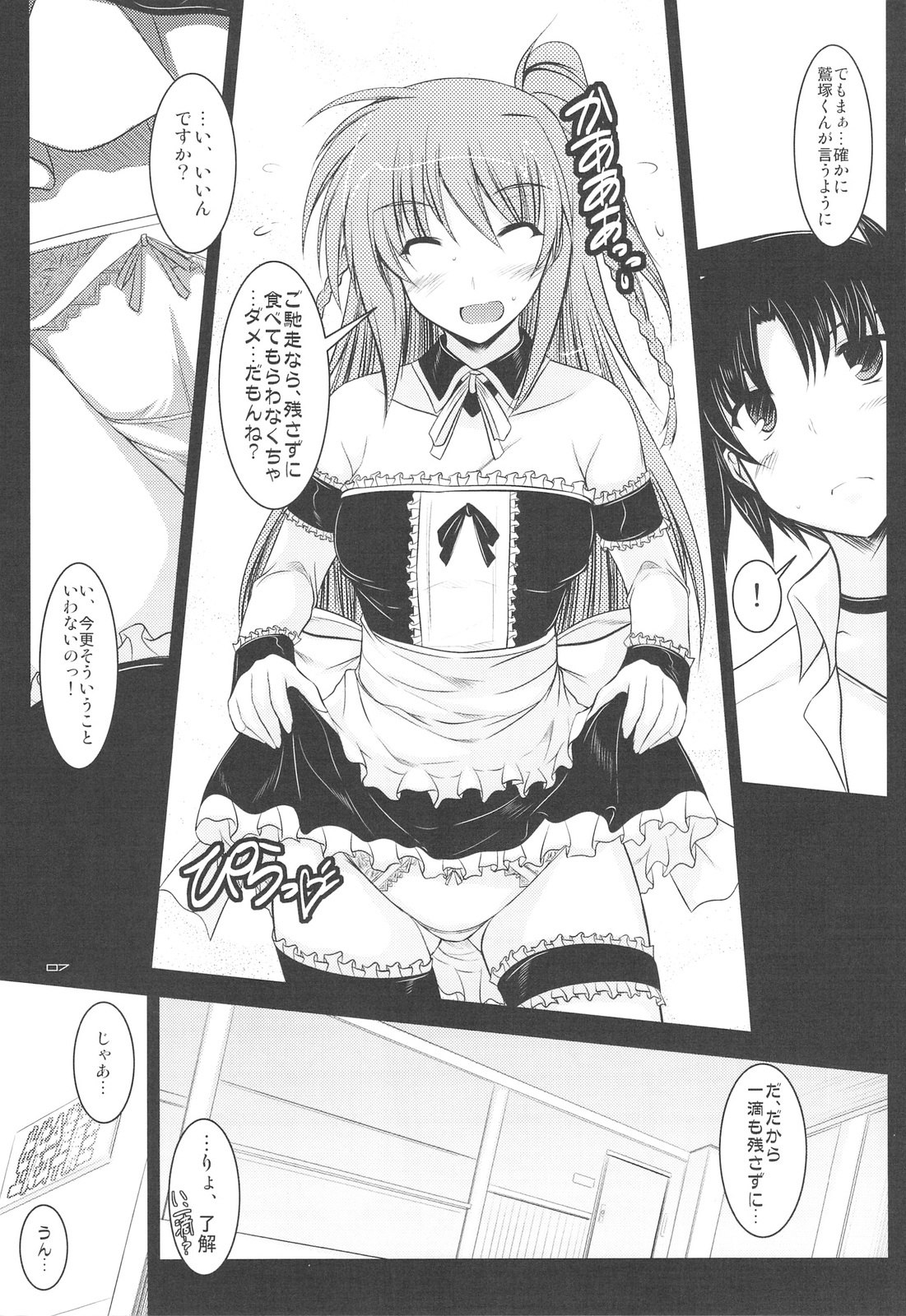 (C75) [ELHEART'S (Ibuki Pon)] "Yuushou Kinen" to Shoushite Kaichou ni Konna Fuku wo Kisete Tanoshindemiru Hon. (Te to Te Try On!) page 6 preview