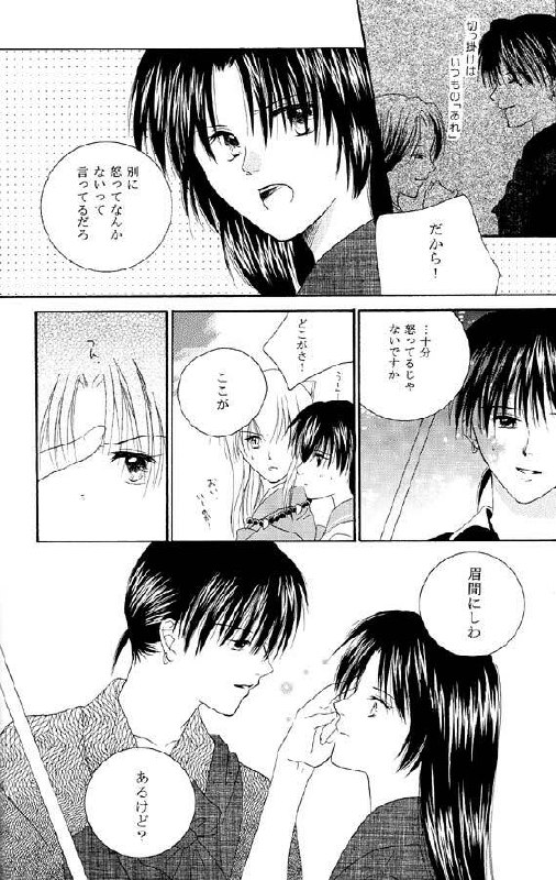 Inuyasha - Procellarum Ocean page 5 preview