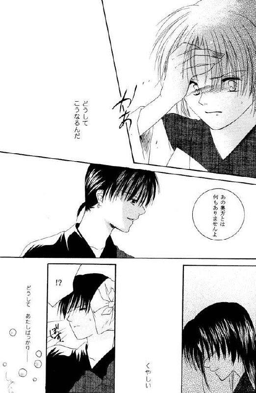 Inuyasha - Procellarum Ocean page 6 preview