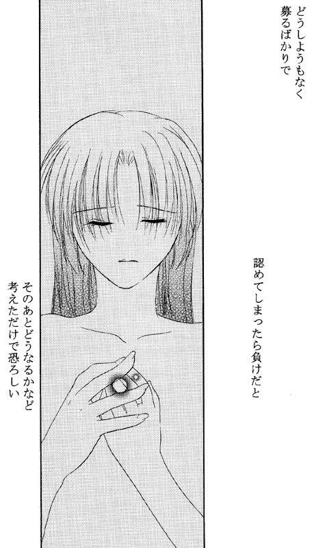 Inuyasha - Procellarum Ocean page 3 preview