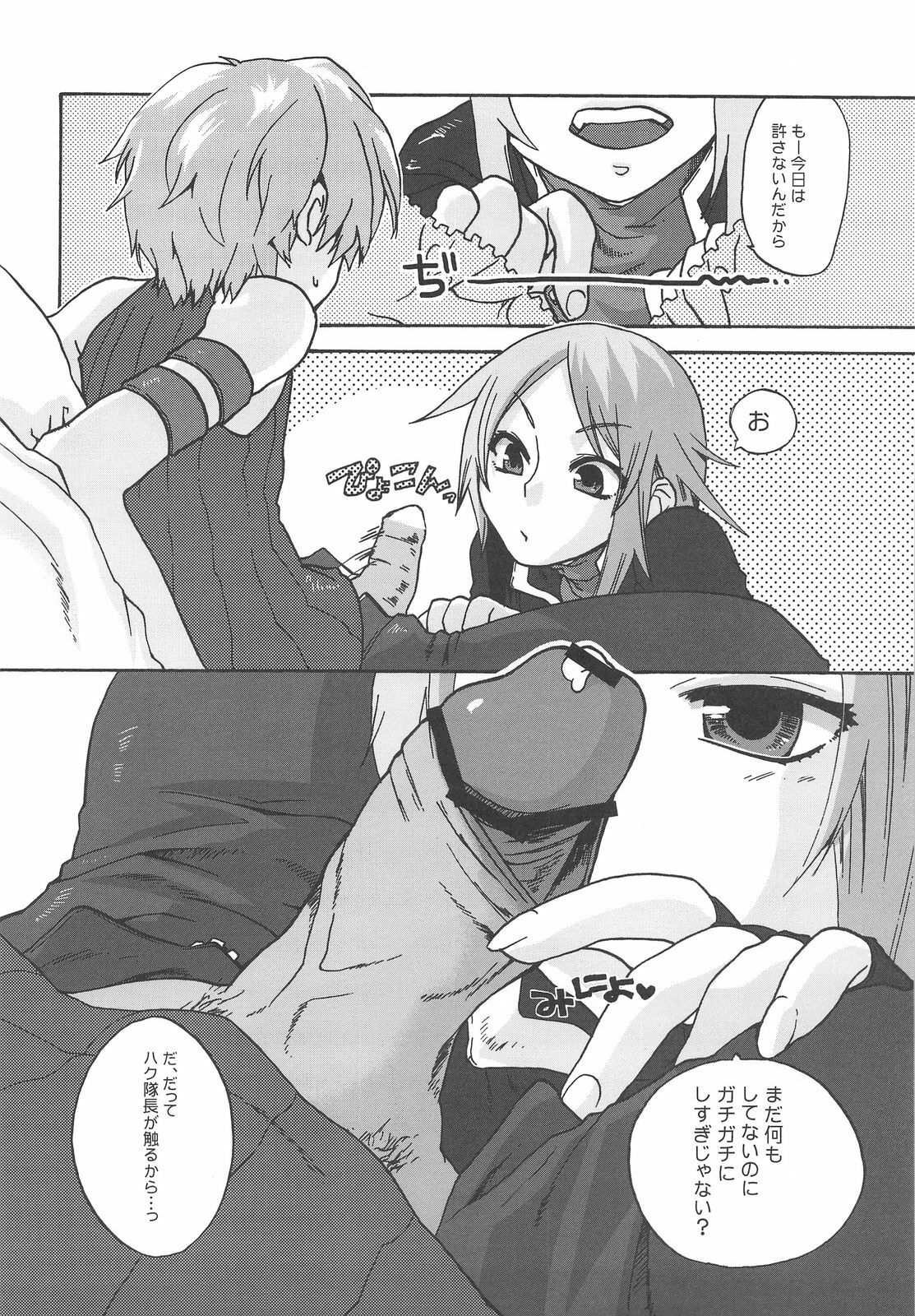(C75) [TRIP SPIDER (niwacho)] RECKLESSNESS 3 (Fantasy Earth ZERO) page 7 preview