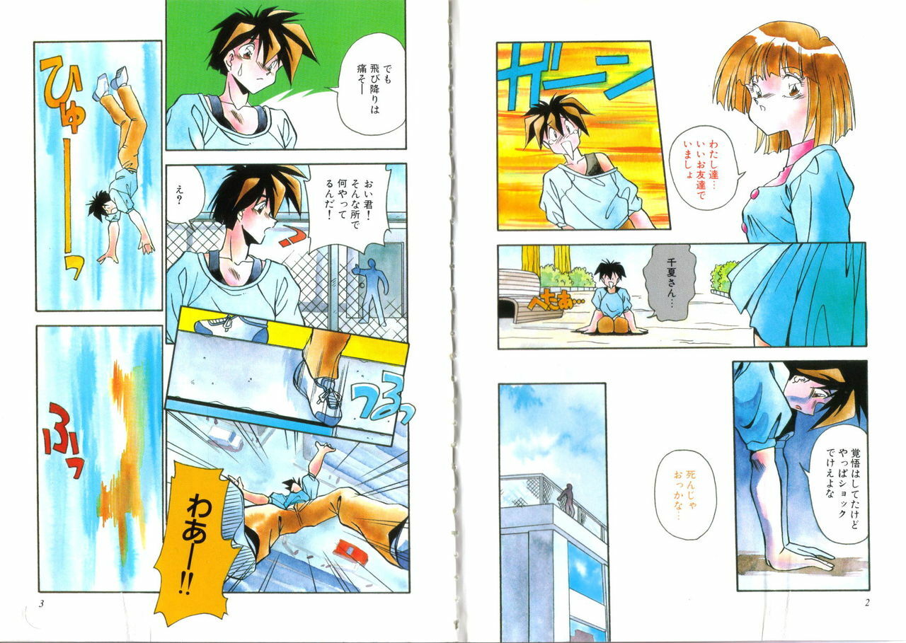 [Hindenburg] Kibun wa Bibbidi-Bobbidi-Boo page 3 preview