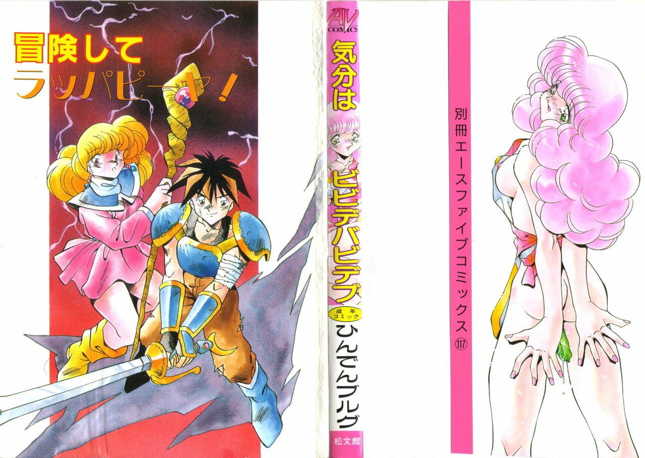 [Hindenburg] Kibun wa Bibbidi-Bobbidi-Boo page 2 preview