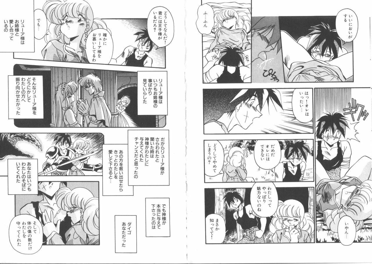 [Hindenburg] Kibun wa Bibbidi-Bobbidi-Boo page 7 preview