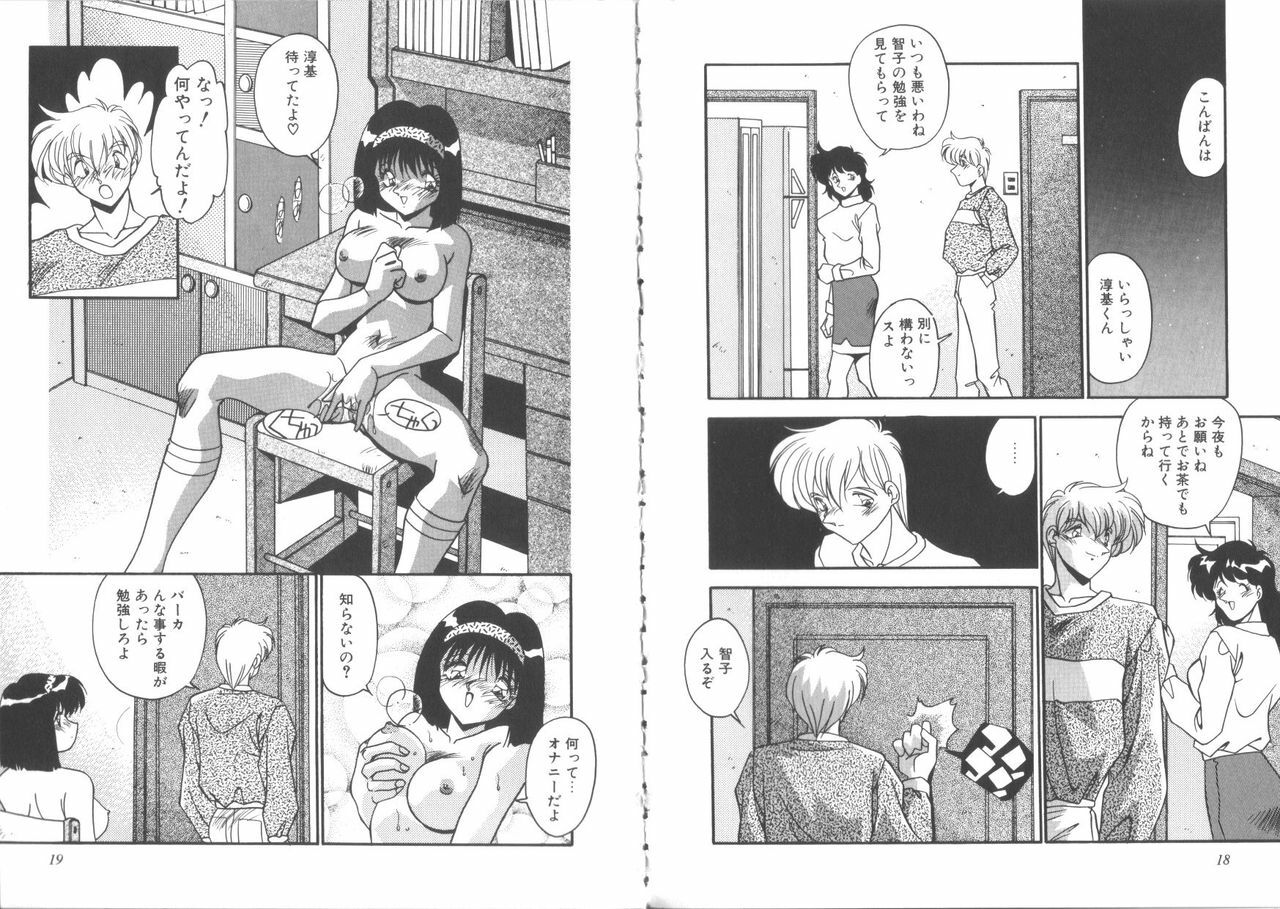 [Hindenburg] Kibun wa Bibbidi-Bobbidi-Boo page 11 preview