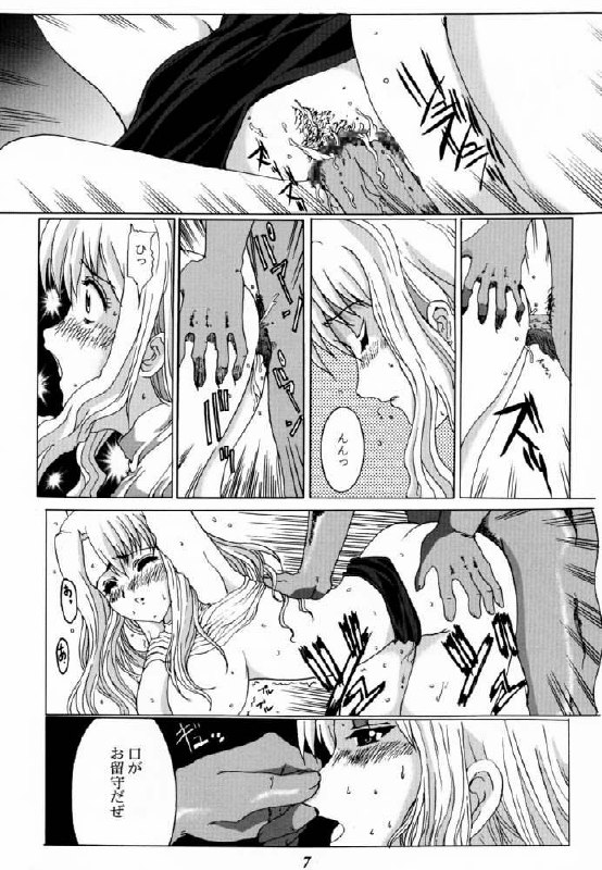 (C60) [Neko to Hato, Uso To Chinmoku (Hatoya)] Bouquet de Noir Deux (Noir) page 6 preview