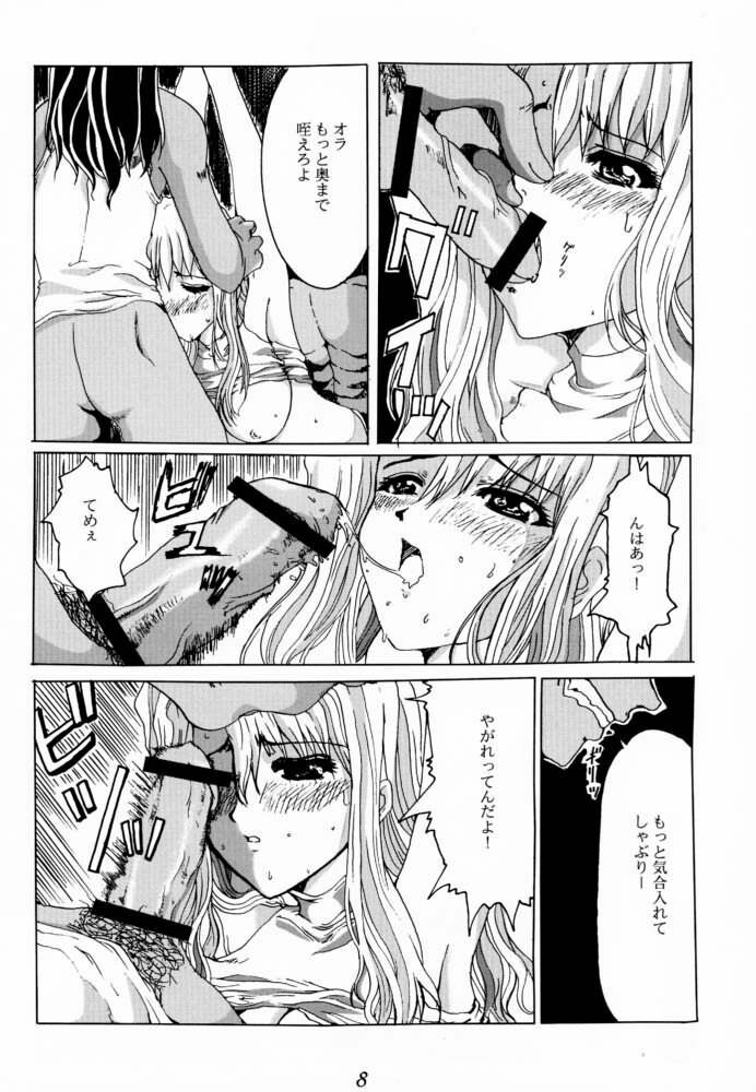 (C60) [Neko to Hato, Uso To Chinmoku (Hatoya)] Bouquet de Noir Deux (Noir) page 7 preview