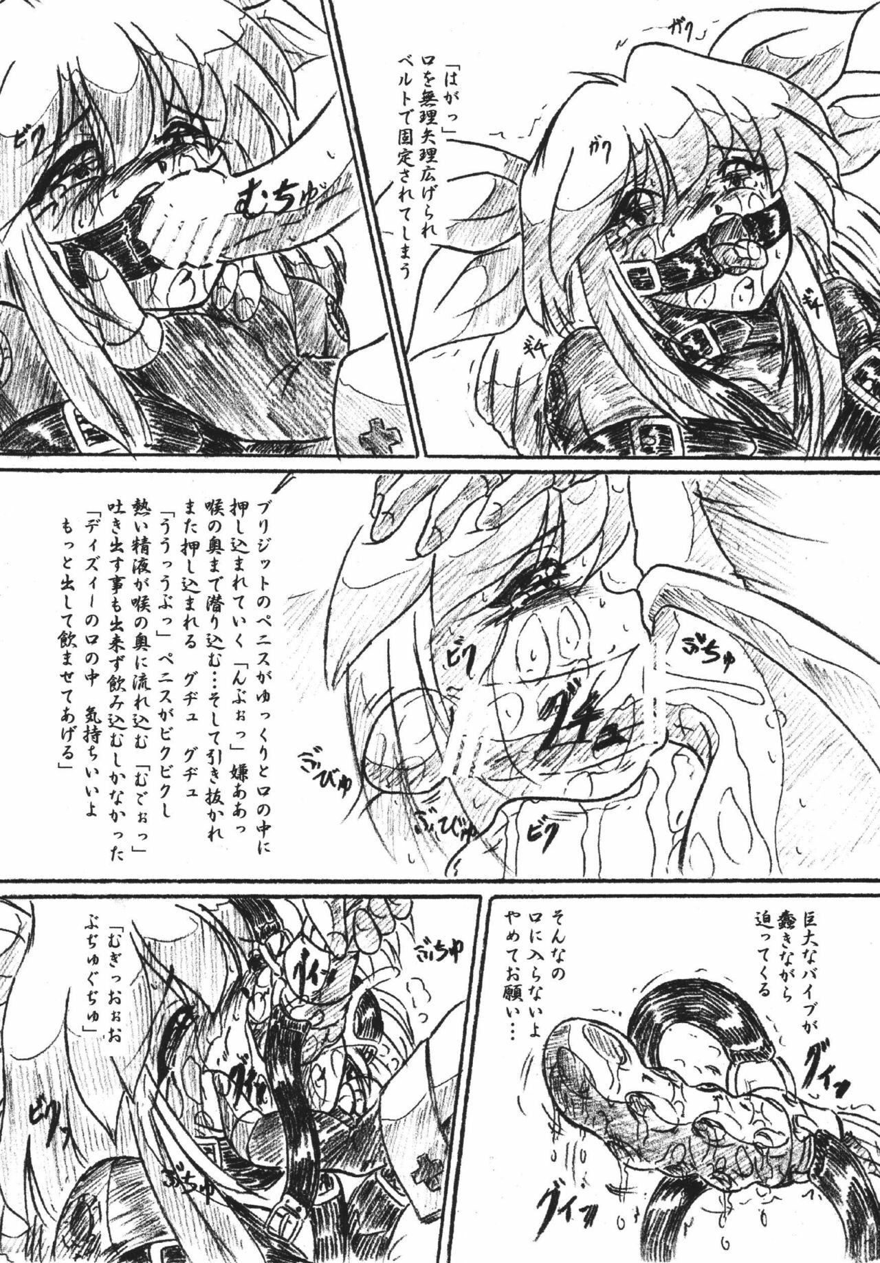 (C68) [Sumomo Dou (Sumomo EX)] Vivian Bessatsu 30 - Dizzy Nikubukuro (GUILTY GEAR) page 6 preview