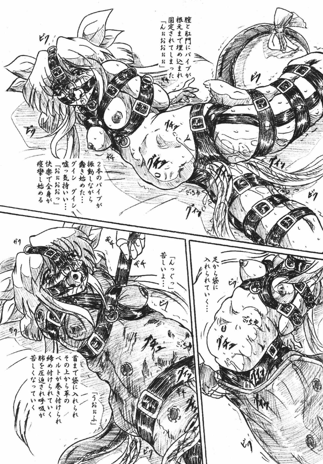 (C68) [Sumomo Dou (Sumomo EX)] Vivian Bessatsu 30 - Dizzy Nikubukuro (GUILTY GEAR) page 5 preview