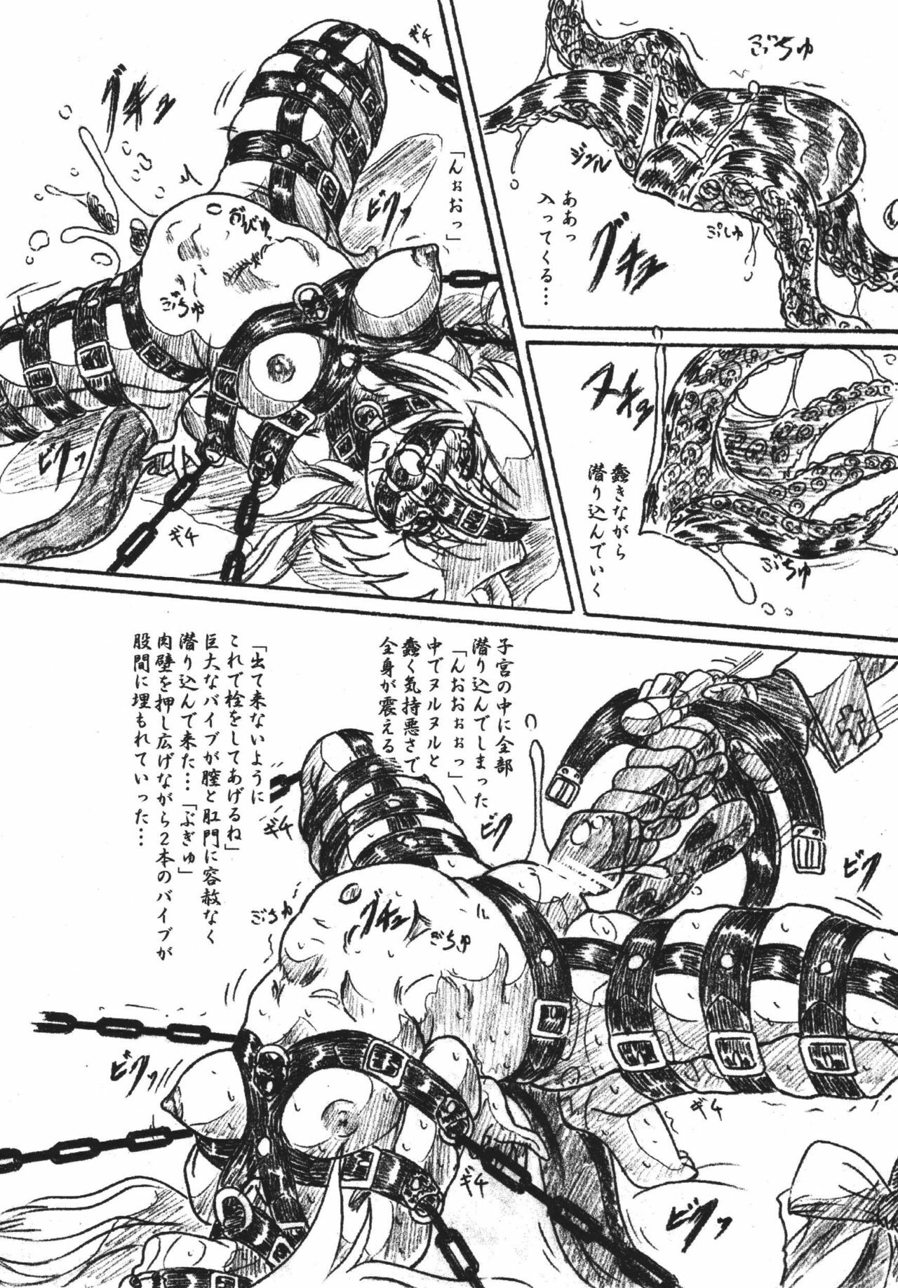(C68) [Sumomo Dou (Sumomo EX)] Vivian Bessatsu 30 - Dizzy Nikubukuro (GUILTY GEAR) page 4 preview