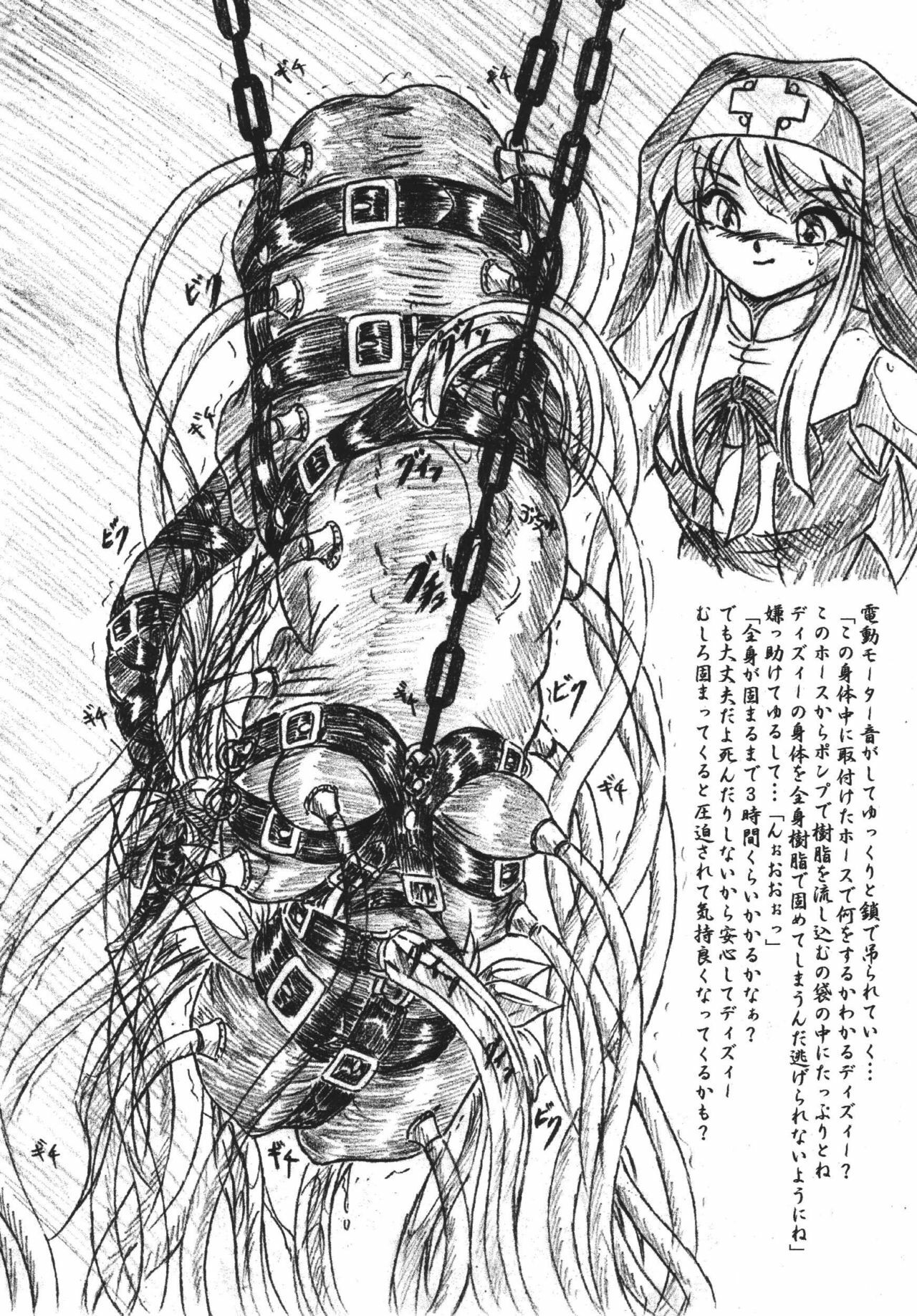 (C68) [Sumomo Dou (Sumomo EX)] Vivian Bessatsu 30 - Dizzy Nikubukuro (GUILTY GEAR) page 8 preview