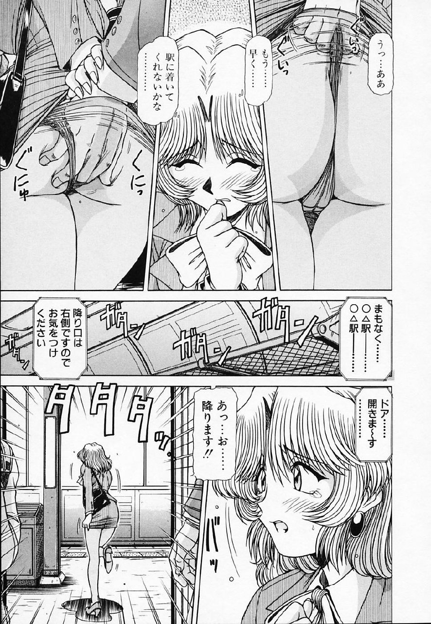 [Hagane Tetsu] Queen Kiriko's QQ page 12 preview
