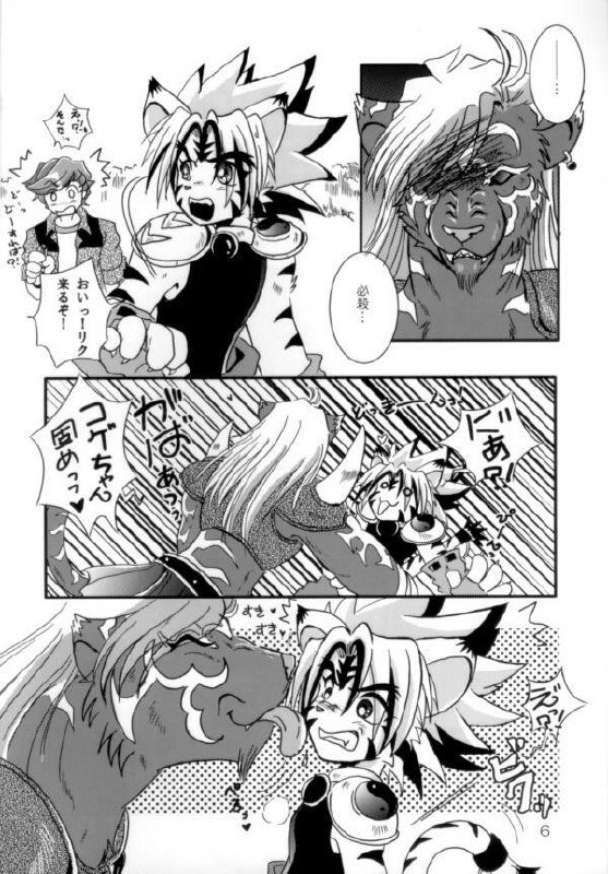 (C68) [Beasty Gang (MAK.S)] Yin&amp;Yang (Onmyou Taisenki) page 5 preview