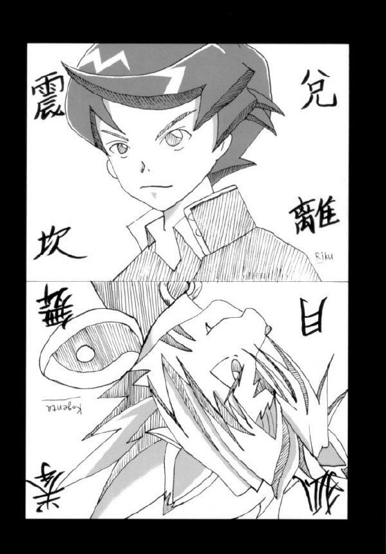 (C68) [Beasty Gang (MAK.S)] Yin&amp;Yang (Onmyou Taisenki) page 11 preview