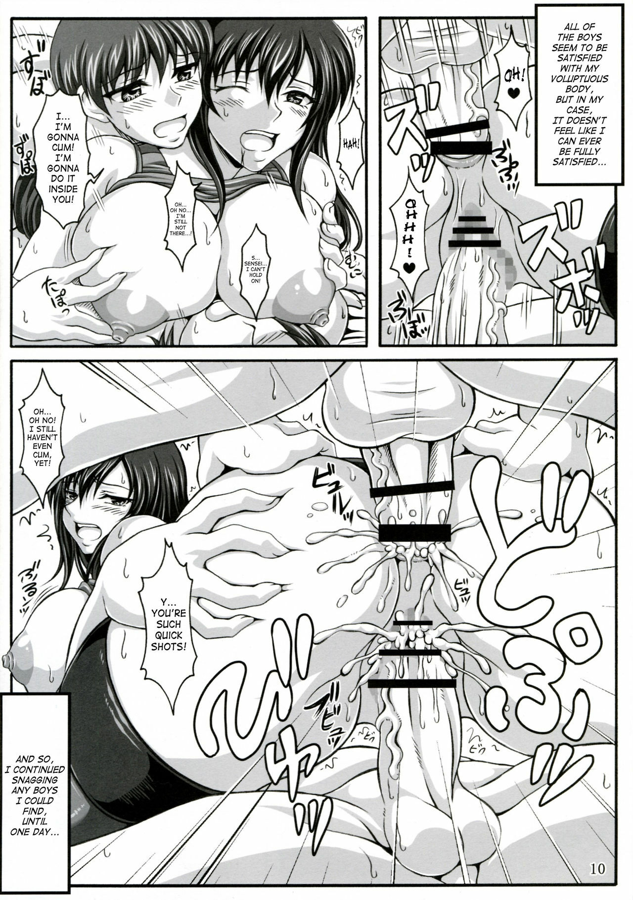 (C73) [Insert (KEN)] Boku dake no Bakunyuu Onamaid -Uwaki hen- | My Personal Big Breasted Masturbation Maid -Flirtation Chapter- [English] [Saha] page 9 preview