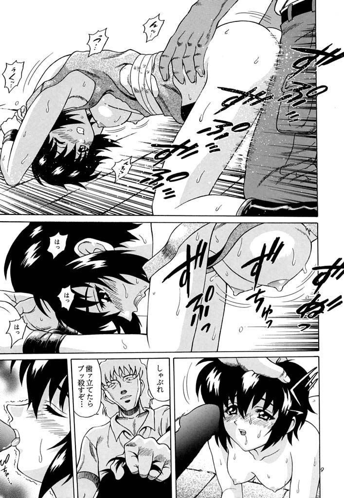 (C60) [GUST (Harukaze Soyogu)] Aoi Shoudou 2 (Infinite Ryvius, Noir) page 8 preview