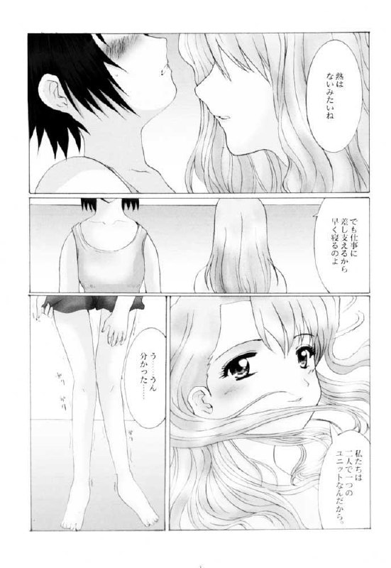 (SC13) [Neko to Hato (Hatoya)] Amour version NOIR (Noir) page 4 preview